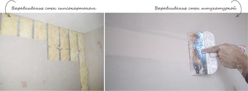 подравняване на стените