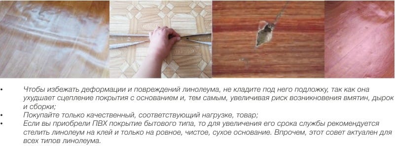 Как да избегнем деформация на линолеум в кухнята Как да избегнем деформация на линолеум в кухнята